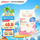 贝亲乳头保护 乳盾 蝶翼型 超薄贴合 两只装 S码 QA66 附透明收纳盒