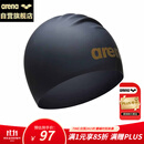 阿瑞娜（arena）3D硅胶泳帽防水男女通用高弹舒适休闲半立体游泳帽ECN4201黑色