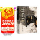 碑帖鉴定概论（增订本）