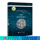 [按需印刷]氢脆和应力腐蚀/基础部分/褚武扬 科学出版社