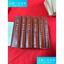 【二手9成新】资本论 全三卷+剩余价值理论 全三卷（共6本合售） /人民出版社