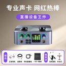 艾肯2nanos外置声卡套装电脑手机主播直播喊麦k歌有线麦主持iCON声卡设备 2nanoS单品声卡【需接电脑】