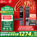 萤石DL20FVS人脸大屏视频锁 标准锁 3D人脸识别指纹掌静脉智能锁 家用半自动猫眼门铃电子门锁