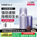 Ulike Air4【2025全新升级】蓝宝石冰点脱毛仪女士刮毛刀剃毛器私处美容仪男士送礼生日礼物送女友 【2025全新升级】Air4水晶紫+洁净舱+刮刀