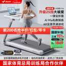 麦瑞克（MERACH）小白犀二代Pro跑步机智能家庭用爬坡全折叠健身房器材MR-T07W2H