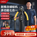 OES健腹轮卷腹机蜻蜓机自动回弹懒人减肥锻练美腰收腹肌家用健身器材 多功能7合1/三档阻力/长度可调