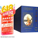 一千零一夜（分夜全译本 套装共10册）