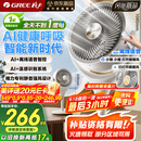 格力（GREE）【织风者AI+】一级能效直流变频轻音空气循环扇家用语音遥控电风扇香薰双重净化抑菌落地扇