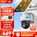 HIKVISION 海康威视太阳能摄像头室户外4G终身免充值流量AOV技术AI检测监控器家用360度无死角带全景夜视
