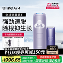 Ulike Air4【2025全新升级】蓝宝石冰点脱毛仪女士刮毛刀剃毛器私处美容仪男士送礼生日礼物送女友 【2025全新升级】Air4水晶紫+洁净舱+刮刀