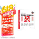 软考配套辅导系统规划与管理师考试32小时通关