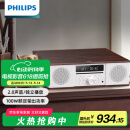 飞利浦（PHILIPS）CD机桌面音响CD播放机迷你音响CD播放器家庭台式音响音箱收音机木质蓝牙TAM5008