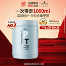 施华蔻专业专属修护发膜1000ml蓬松柔顺无硅油蛋白滋养免蒸烫染护润发护发素