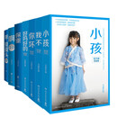 大冰作品集全7册：保重+好吗好的+我不+小孩+你坏+啊2.0+乖,摸摸头2.0