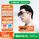 魅族StarV View智能眼镜 星纪灰 ar眼镜 高清巨幕观影游戏眼镜 120Hz高刷 非VR眼镜 DP直连苹果16系列