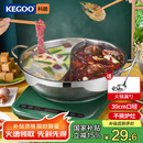 科固（KEGOO）鸳鸯锅30CM 大容量火锅专用锅具汤锅燃气电磁炉通用涮锅 KG543