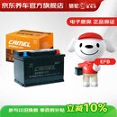 骆驼汽车电瓶蓄电池启停系列EFB60本田思域XRV缤智大众奥迪A3上门安装