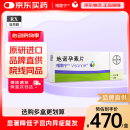 【原研药】[唯散宁(Visanne)] 地诺孕素片2mg*28片/盒