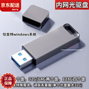 烧录u盘GA政企防病毒可擦写DVD光驱刻CD-ROM量产禁用外网安全内网 灰色 32GB