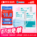 海氏海诺 一次性使用医用外科口罩100只 无菌三层防尘成人灭菌级防晒口罩