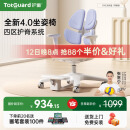 护童（Totguard）儿童学习椅可调节升降学生正姿四背坐姿椅 G985_奇思蓝 带脚踏