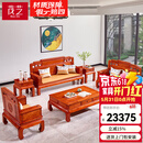 茂芝 红木家具非洲花梨（学名：刺猬紫檀）全实木古典沙发新中式素面别墅客厅全套沙发 113人位+平几+2个角几【6件】