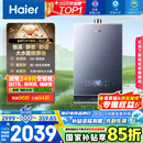 海尔（Haier）【K系列KL7】16升燃气热水器天然气5A一级恒温 TSI增压大水量【国家补贴15%】一级静音 以旧换新