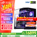 华硕（ASUS）RTX5080主机 RTX5070Ti主机 i9 14900KF RTX5090D主机rog全家桶黑神话游戏补贴台式组装机电脑整机 i9 14900KF+华硕RTX5080丨热销六