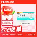 [柏美星] 百蕊颗粒5g*6袋/盒