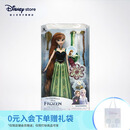 迪士尼（Disney）冰雪奇缘唱歌娃娃艾莎安娜公主玩偶女孩玩具儿童生日礼物礼盒 装扮娃娃（安娜）