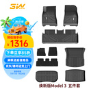 3wauto-life适用3W特斯拉model3焕新版TPE汽车脚垫+毯面+尾箱垫+前后仓5件套