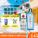 百加得（Bacardi）调酒组合 百加得朗姆酒 金酒 威士忌 龙舌兰 伏特加洋酒 500mL 白朗姆+孟买蓝宝石金酒
