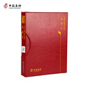 中国集邮《中国古典文学名著——西游记》邮票珍藏册2023典藏版