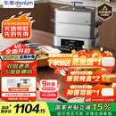东菱（Donlim）【国家补贴】电蒸锅炖蒸煮一体多功能锅双层大容量不锈钢陶瓷汽锅鸡高温速蒸预约保温DL-1005