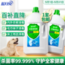 蓝月亮衣物消毒液杀菌剂3kg*2瓶 有效杀菌99.999% 同洗衣液搭配使用 