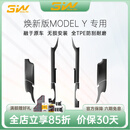 3wauto-life适用特斯拉焕新ModelY/3挡泥板专用门槛条踏板防踩TPE后备箱保护 焕新版MODEL Y前后门槛条