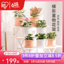 爱丽思（IRIS）花架塑料露台台阶花盆架子园艺用品阳台种菜盆支架花架落地式 WS900白三层宽90*高67*进深75cm