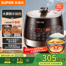 苏泊尔（SUPOR）【国家补贴】全自动智能预约电压力锅5L 触控面板家用煲汤球釜内胆SY-50YC9001Q电饭煲高压锅4-6人