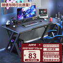 初学者  电脑桌台式家用电竞桌椅套装办公桌简约书桌游戏桌书房写字桌子 子夜黑120*60-电竞纹路