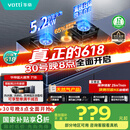 华帝（VATTI）家电国家补贴官方燃气灶天然气嵌入式一级能效5.2kW猛火煤气炉双灶具灶台i10071B【天然气产品】