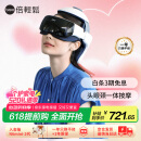倍轻松（breo）头部按摩器iDream 3S 头眼一体按摩头盔 头皮按摩（新老款发货） 送男女朋友生日520礼物