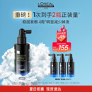 欧莱雅PRO防脱护理头皮精华护发黑宝瓶90ml