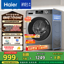 海尔（Haier）滚筒洗衣机全自动 懒人超薄家用10公斤 EG100MATE29S 一级能效 家电国家补贴20% 以旧换新