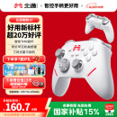 北通鲲鹏20【国家补贴15%】智控无线游戏手柄xbox机械按键switch电脑PC手机电视steam蓝牙体感NS原神