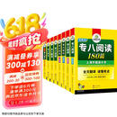 华研外语2025专八阅读+改错+听力+翻译+作文+词汇 上海外国语大学英语专业八级TEM8专8专八真题预测系列