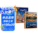 走遍万水千山 走遍中国+走遍世界 图说天下国家地理套装共2册