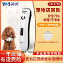 英绅宠物电推剪剃脚毛修剪器狗狗用品猫咪电推子推毛器宠物剃毛器8780