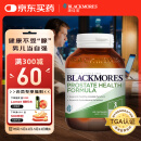 澳佳宝Blackmores番茄红素软胶囊60粒男士备孕补肾维生素e成人澳洲进口