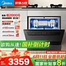美的（Midea）【灶下V9 Pro】洗碗机嵌入式家用灶下15套升级一键洗烘蒸汽单消毒七星消杀105℃热烘洗消一体机