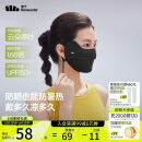 蕉下（beneunder）凉感防晒口罩女防晒面罩护脸骑行口罩线脸基尼漫暮黑